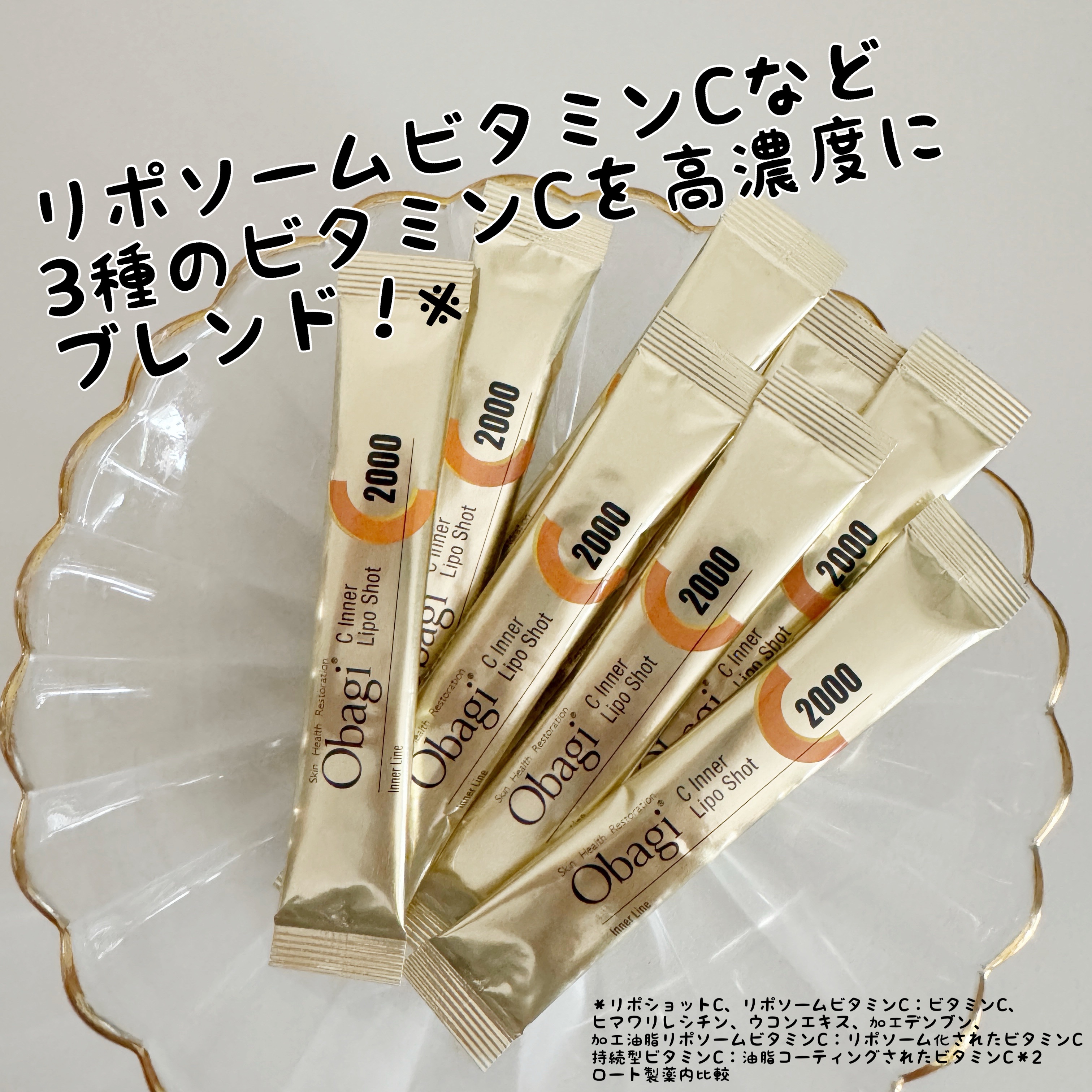 インナーリポショット/オバジ/美容サプリメントを使ったクチコミ（3枚目）