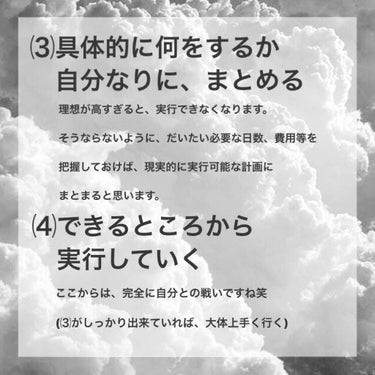 時宇(ｼｳ)☁️  ﾌｫﾛﾊﾞ100 on LIPS 「안녕？　時宇(シウ)☁️です。今回は、"垢抜ける為の方法"の主..」（3枚目）