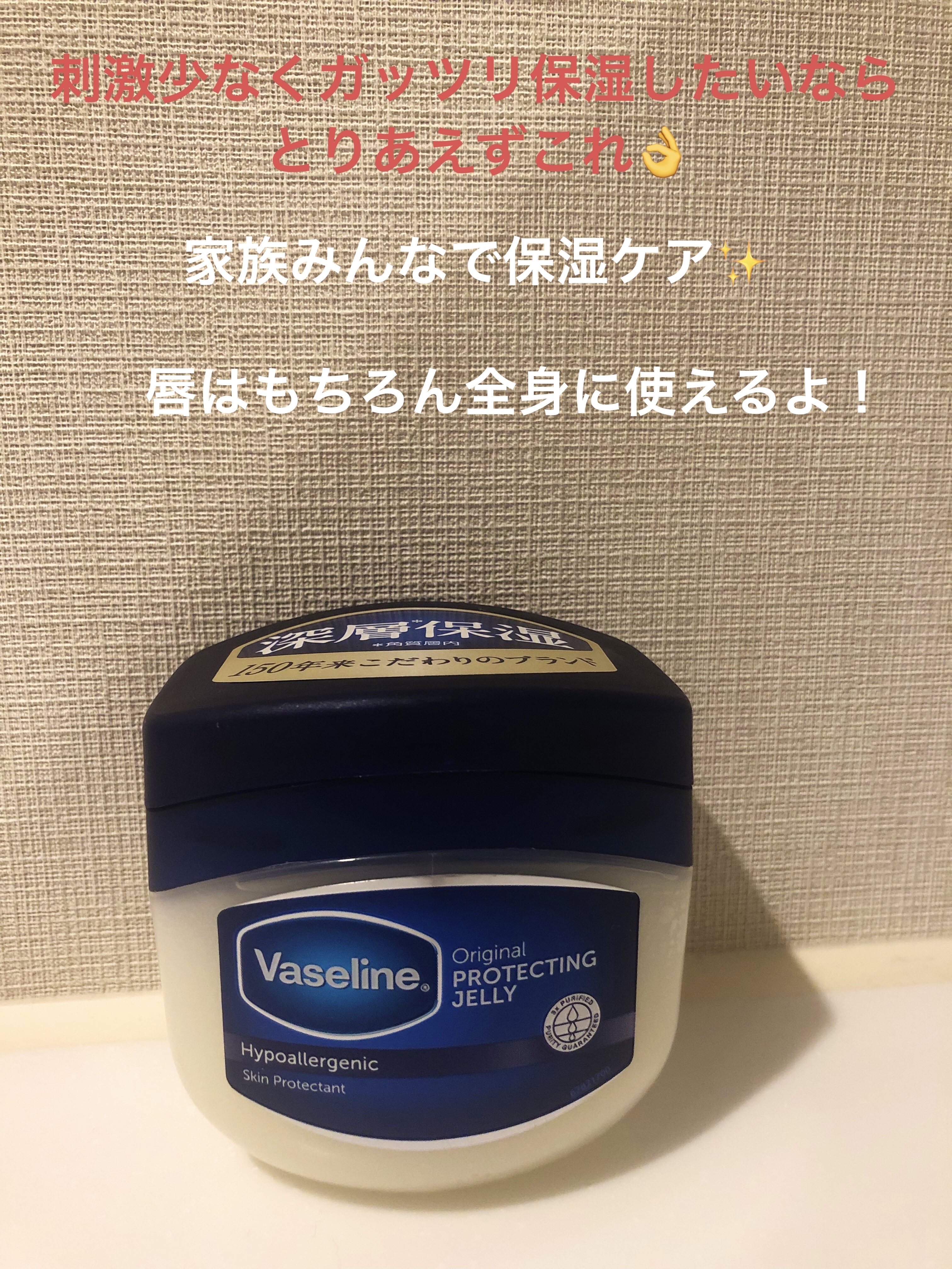 オリジナル ピュアスキンジェリー/ヴァセリン/ボディクリームを使ったクチコミ（1枚目）
