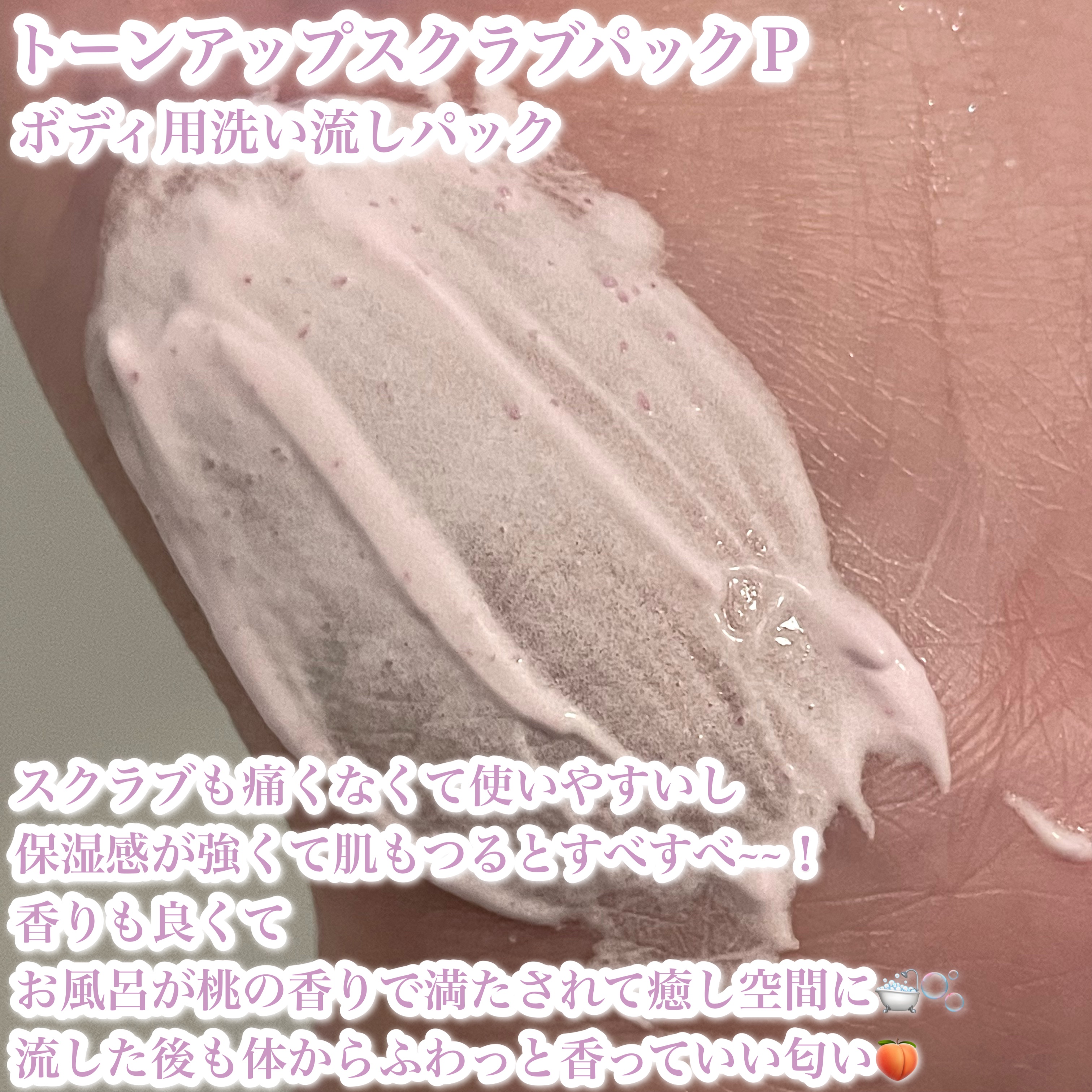 ブライトピュアクリームＡ 桃/CandyDoll/化粧下地を使ったクチコミ（2枚目）