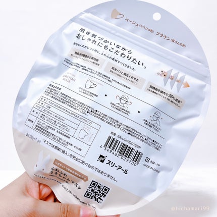 ふわふわうさちゃんマスク 35枚/3R/マスクの画像