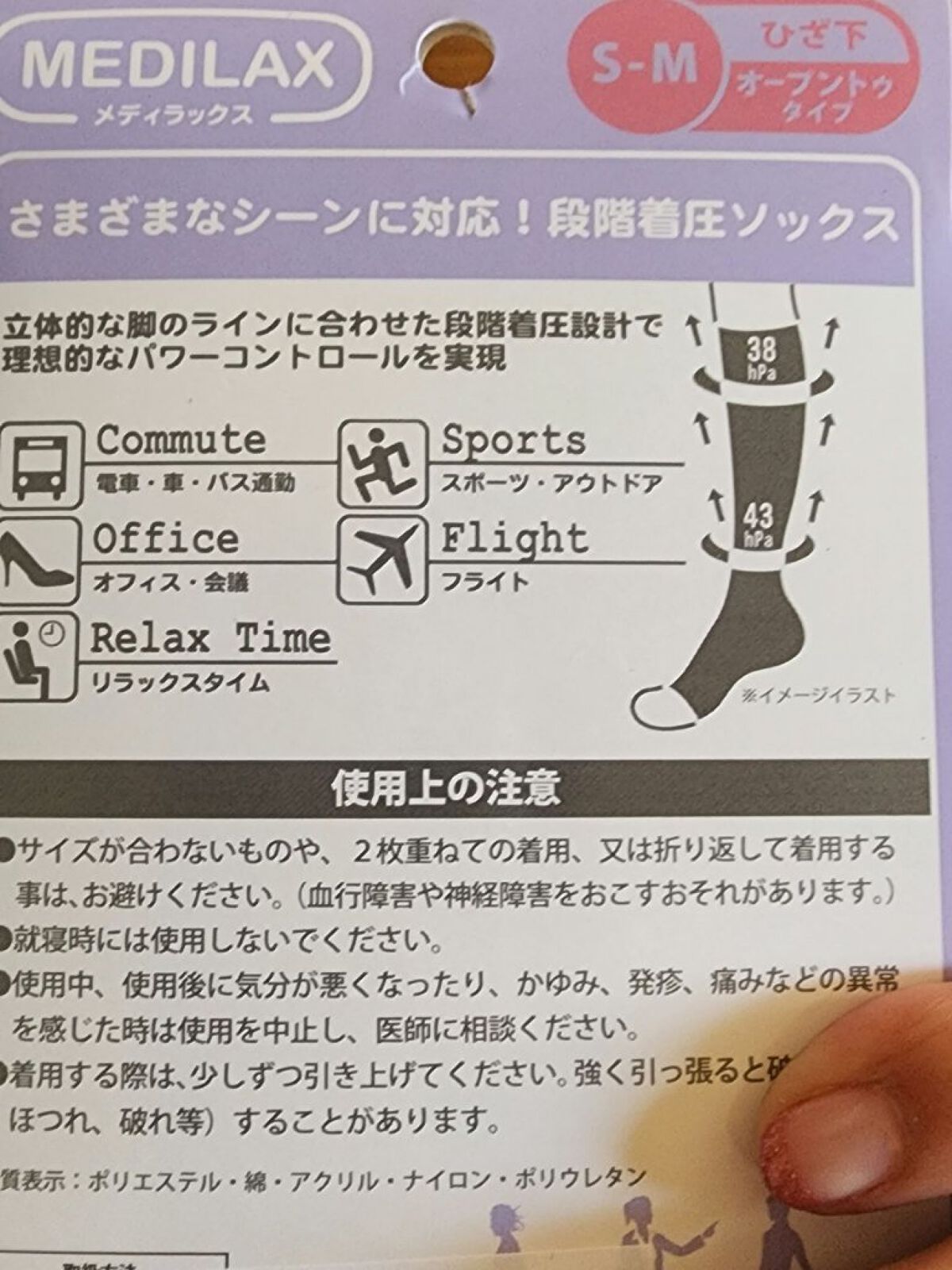 おうちでメディキュット(ひざ下)/メディキュット/着圧ソックス・レギンスを使ったクチコミ（2枚目）