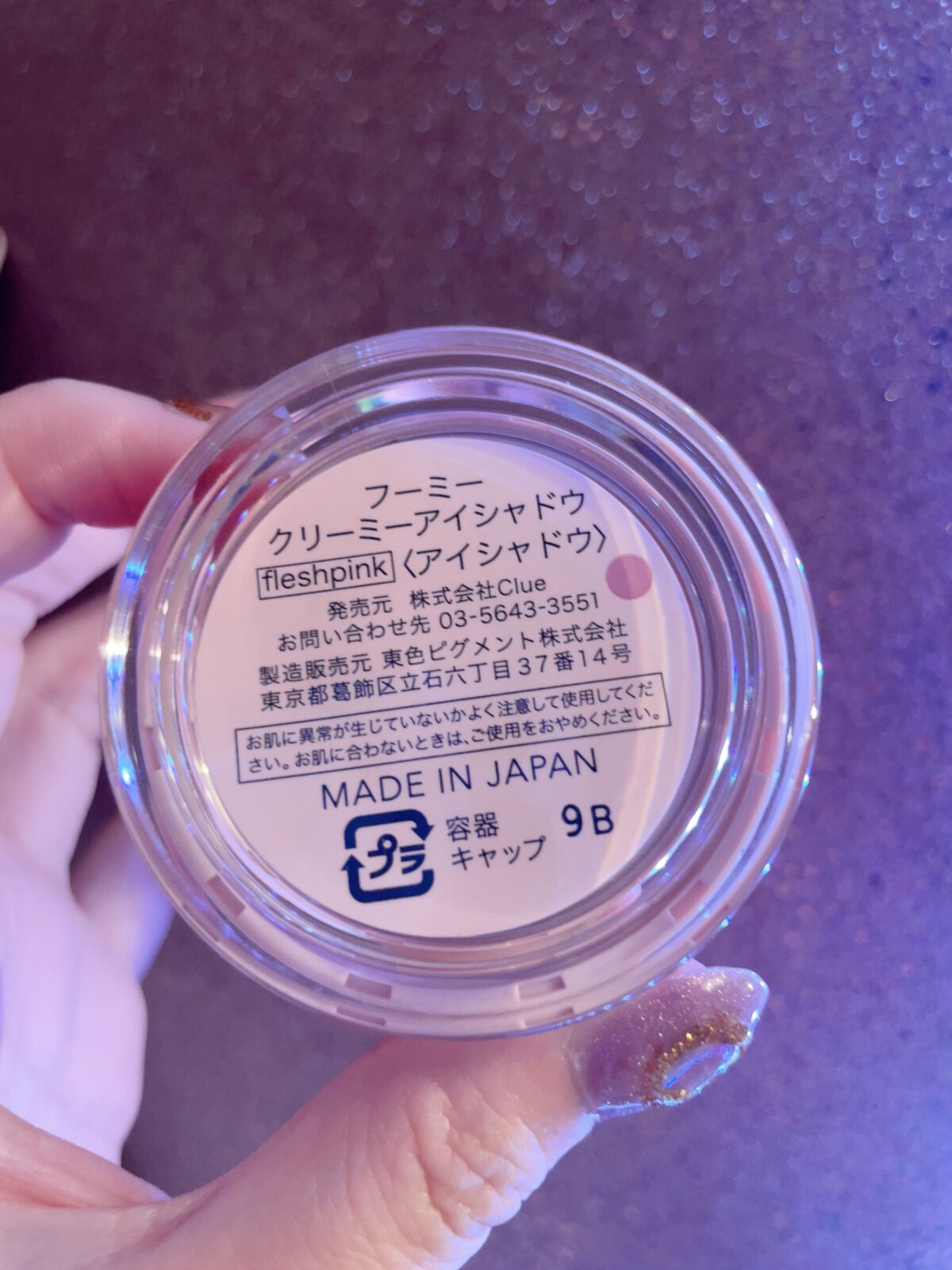 クリーミーアイシャドウ fleshpink/WHOMEE/ジェル・クリームアイシャドウを使ったクチコミ（3枚目）