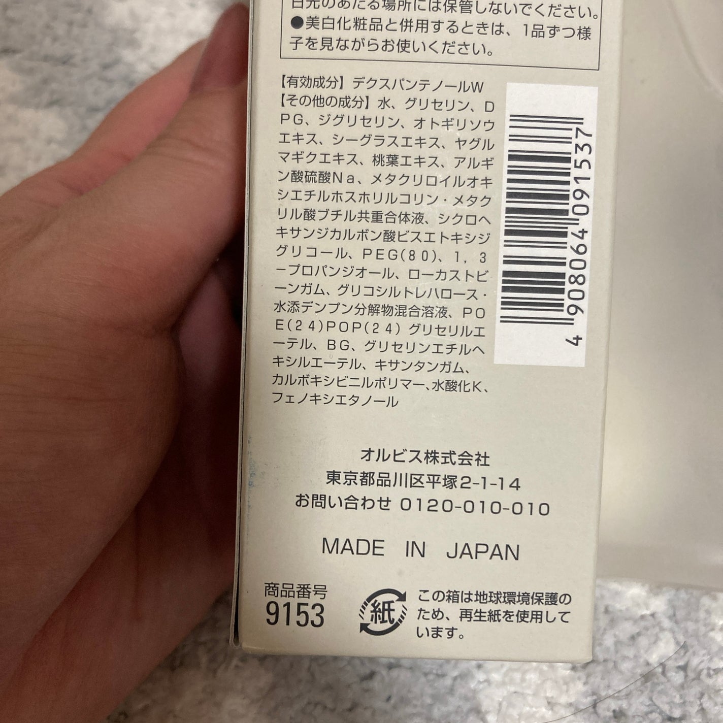 オルビスユー エッセンスローション /オルビス/化粧水を使ったクチコミ(3枚目)