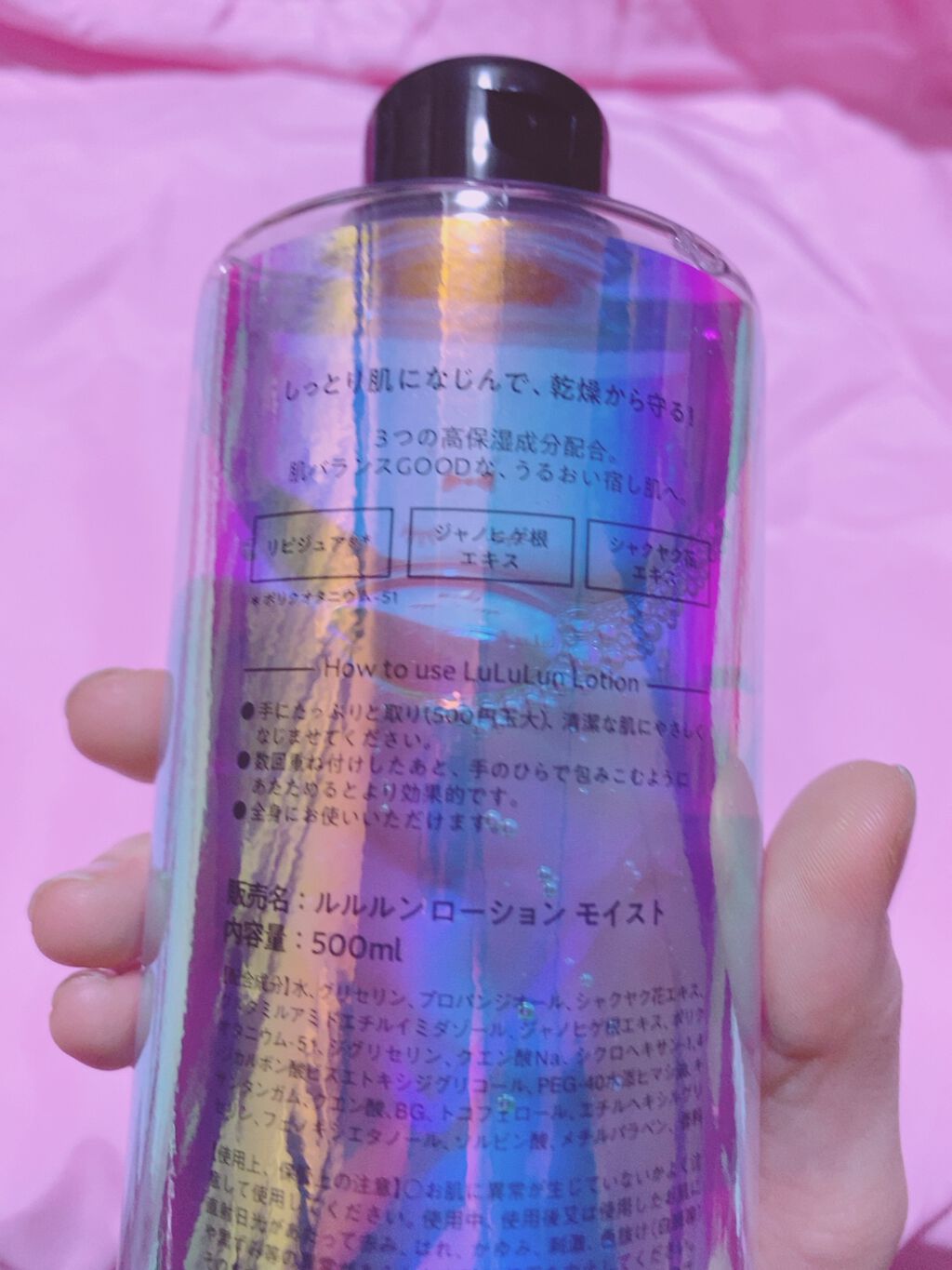 ルルルンローション モイスト/ルルルン/化粧水を使ったクチコミ(2枚目)