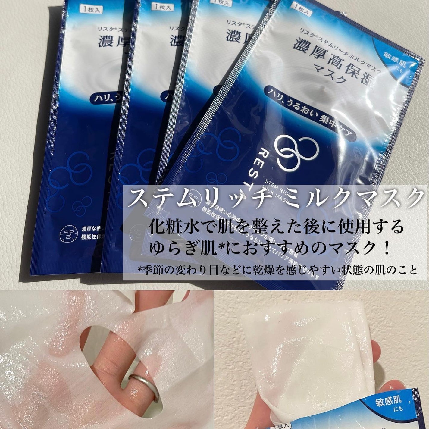 ステムリッチクリーム/リスタ/フェイスクリームを使ったクチコミ(4枚目)