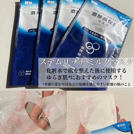 ステムリッチクリーム/リスタ/フェイスクリームを使ったクチコミ(4枚目)