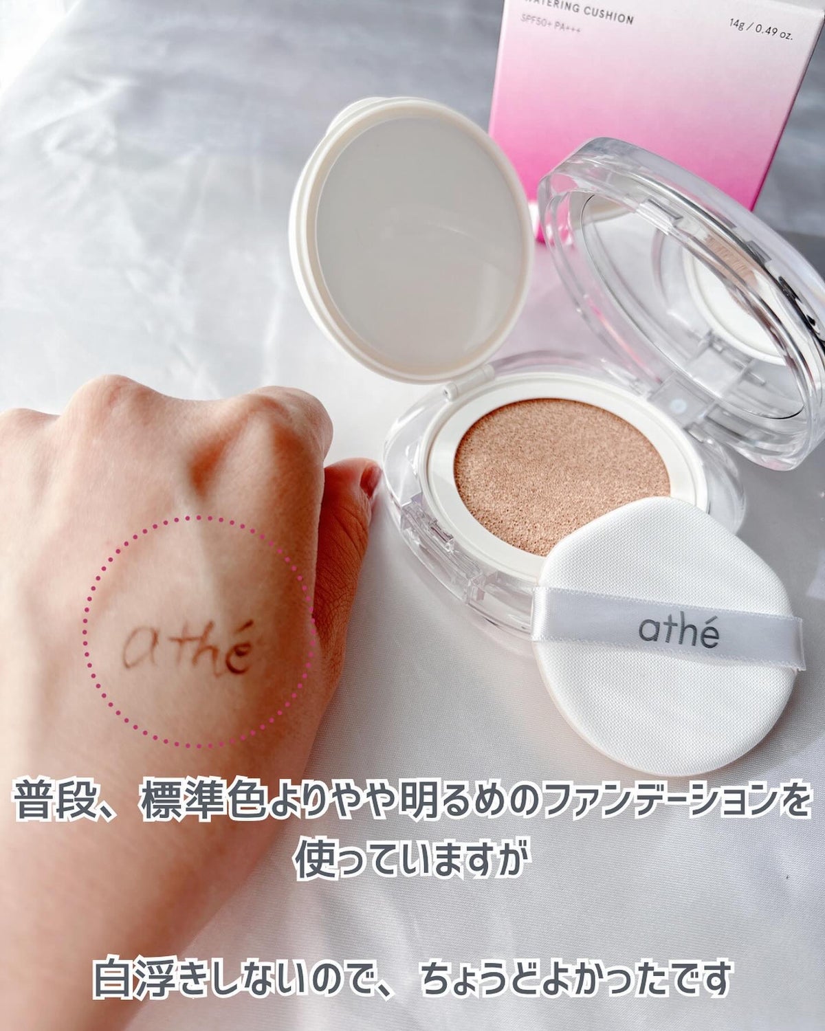 GLAZM WATERLING CUSHION｜atheの口コミ - athe @athe.japan by あや 