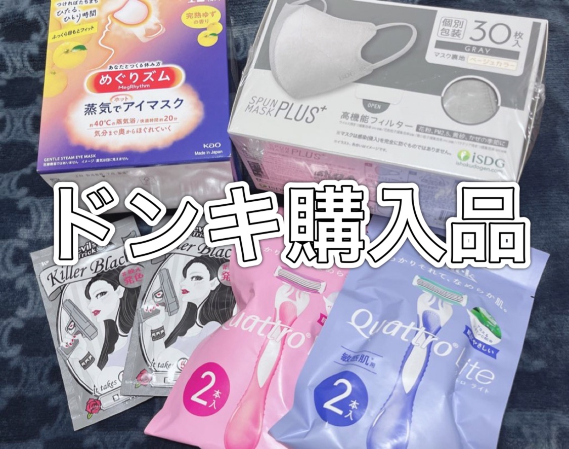 クアトロライト 敏感肌用 （２本入）/シック/シェーバーを使ったクチコミ（1枚目）