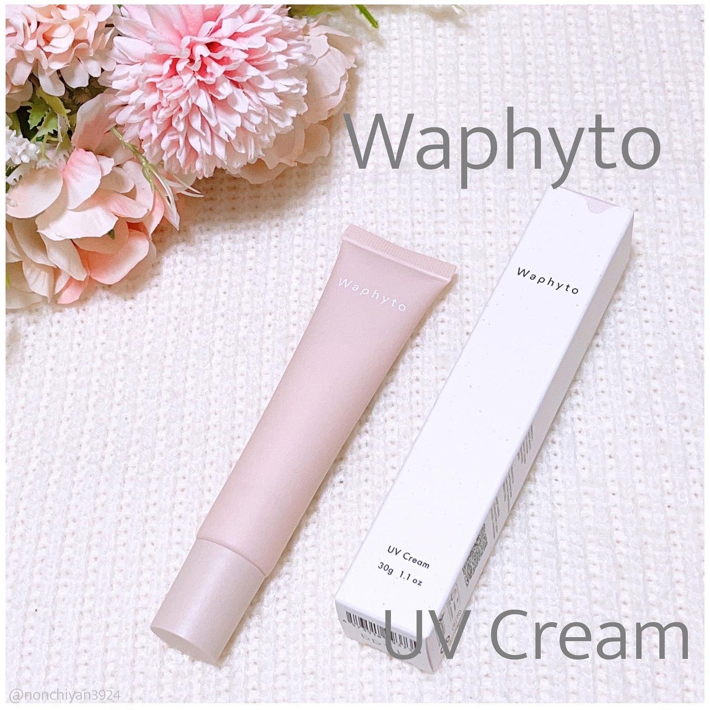 UVクリーム/Waphyto/日焼け止めクリームを使ったクチコミ(1枚目)