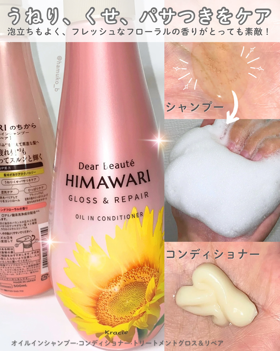 オイルインシャンプー／オイルインコンディショナー (グロス＆リペア)/ディアボーテ/市販シャンプーを使ったクチコミ（2枚目）