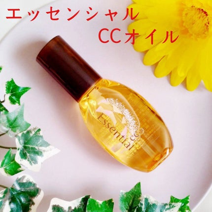 CCオイル/エッセンシャル/ヘアオイルを使ったクチコミ(1枚目)