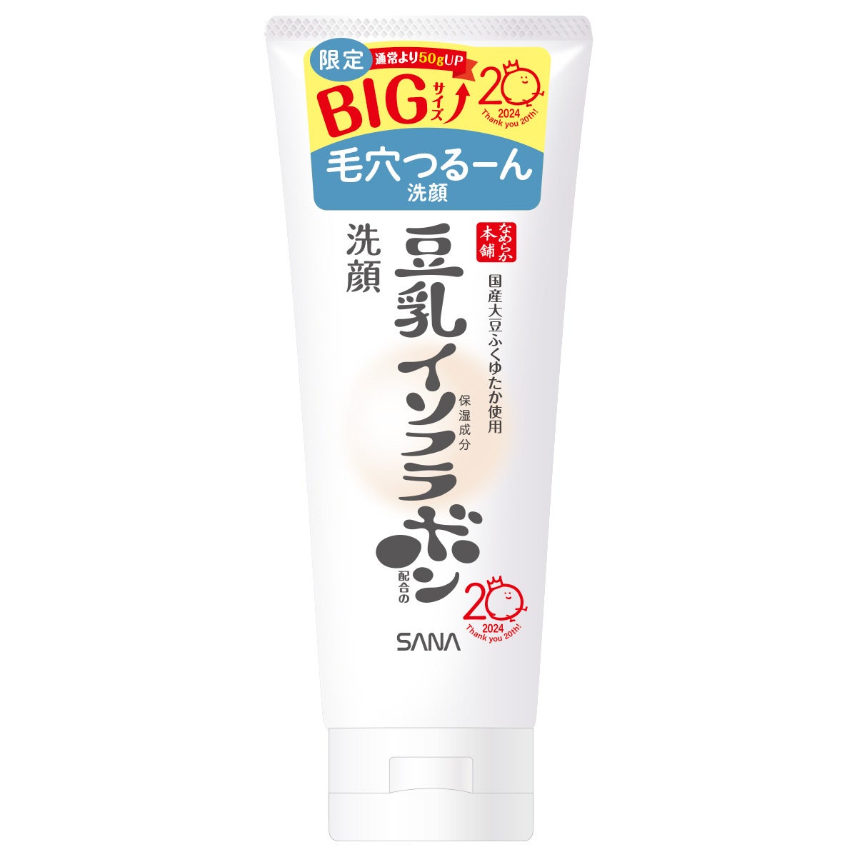 クレンジング洗顔 NC 200g (増量)