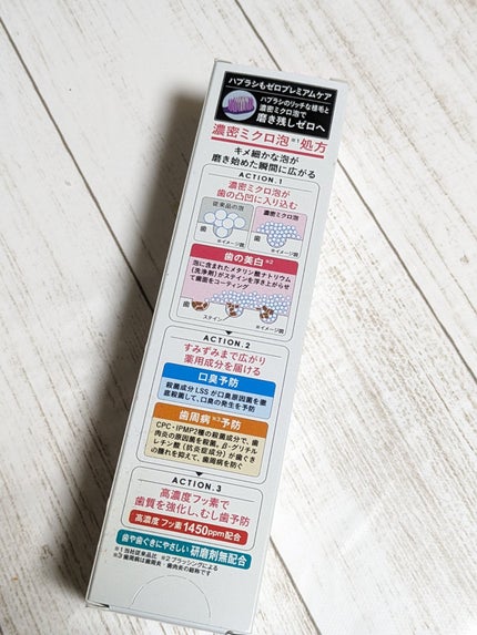 ゼロプレミアムケアズ ハッピー 90g/エビス/歯磨き粉を使ったクチコミ(3枚目)