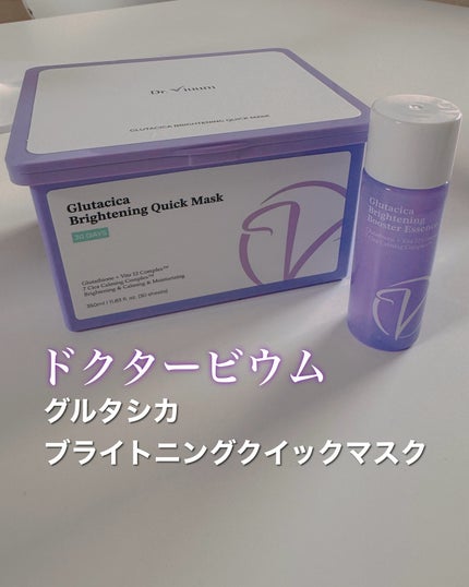 グルタシカ ブライトニングクイックマスク/Dr.Viuum/シートマスク・パックを使ったクチコミ(1枚目)