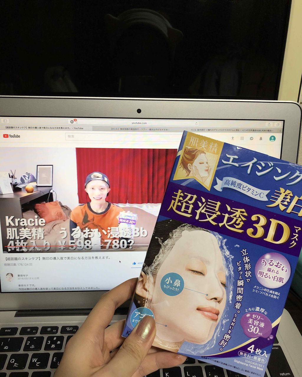 超浸透3Dマスク エイジングケア(美白)(旧)/肌美精/シートマスク・パックを使ったクチコミ(1枚目)