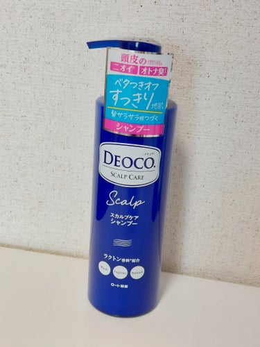 デオコ スカルプケアシャンプー/コンディショナー/DEOCO(デオコ)/シャンプー・コンディショナーを使ったクチコミ（2枚目）