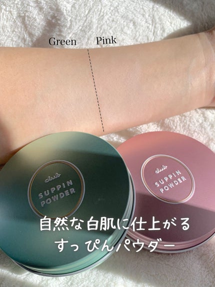 すっぴんクリームC パステルローズの香り/クラブ/化粧下地を使ったクチコミ(4枚目)