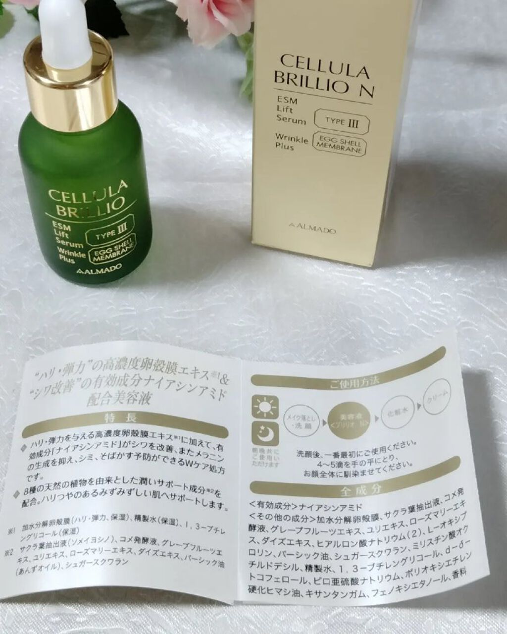チェルラー ブリリオ シワ改善美容液 2本フェイシャルマスク 2枚