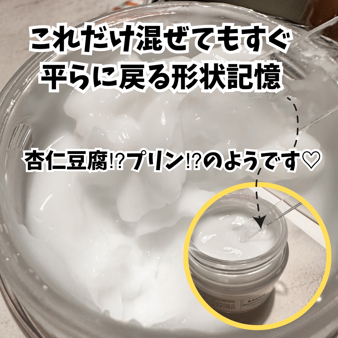 フレッシュリージュースドビタミンEマスク(90g)/Klairs/フェイスクリームを使ったクチコミ（3枚目）