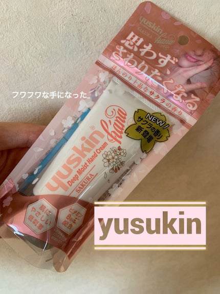 ハンドクリーム サクラ/ユースキンhana/ハンドクリームを使ったクチコミ(1枚目)