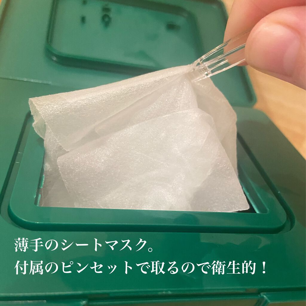 CICA デイリースージングマスク/VT/シートマスク・パックを使ったクチコミ(2枚目)