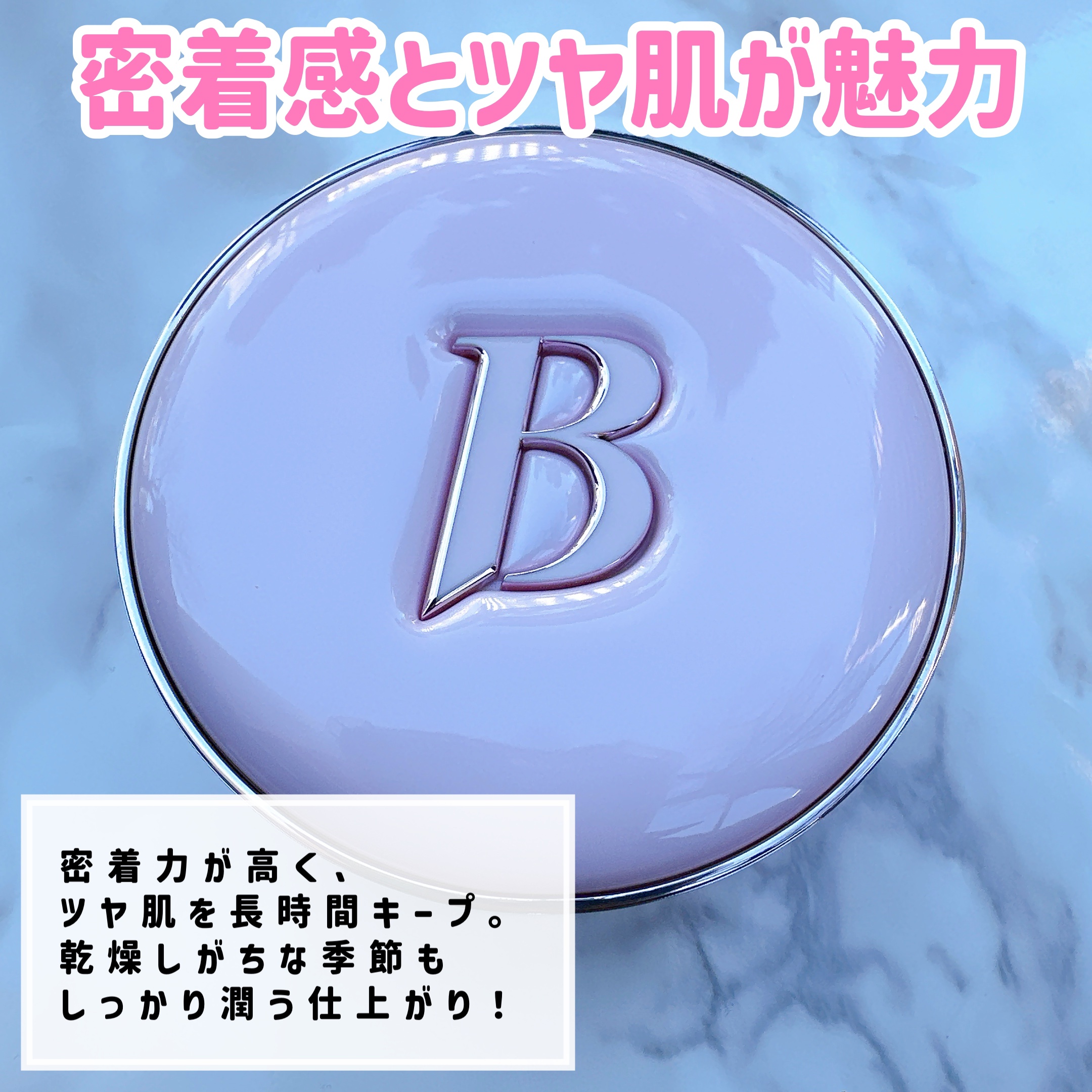 カバーリシャス アルティメット ホワイトクッション モイスチャー 19 ライト/BANILA CO/クッションファンデーションを使ったクチコミ（2枚目）