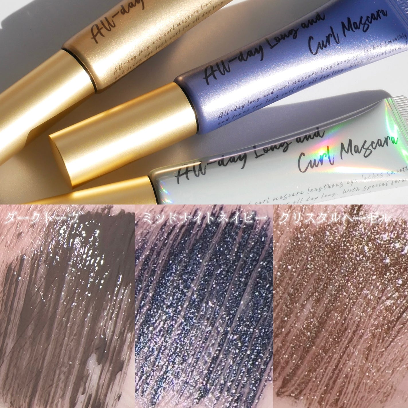 オールデイ ロング アンド カール マスカラ/Milk Touch/マスカラを使ったクチコミ(2枚目)