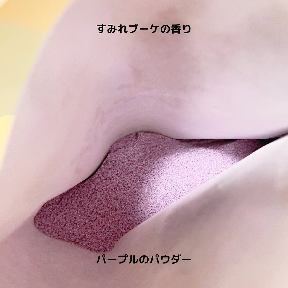 うるんとぷんオイルインバスパウダー/マックス/保湿系入浴剤を使ったクチコミ（3枚目）