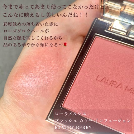 ブラッシュ カラー インフュージョン/ローラ メルシエ/パウダーチークを使ったクチコミ(2枚目)