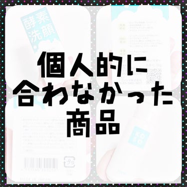 マイルド洗顔パウダー/アヴァンセ/洗顔パウダーを使ったクチコミ（1枚目）