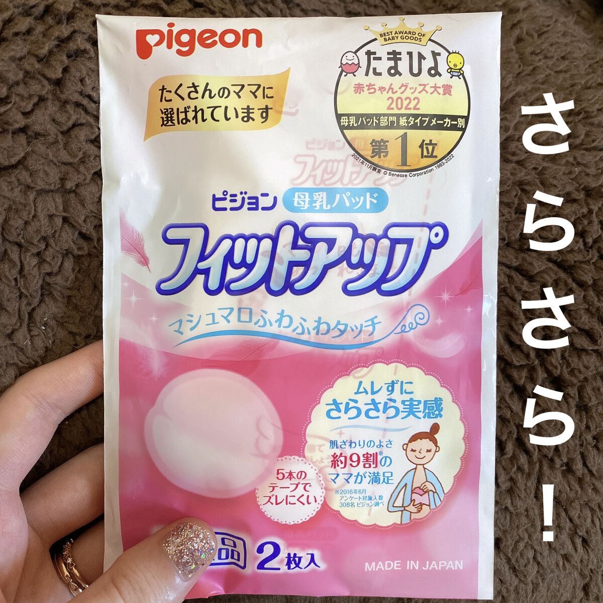 フィットアップ/ピジョン/バスト・ヒップケアを使ったクチコミ（1枚目）