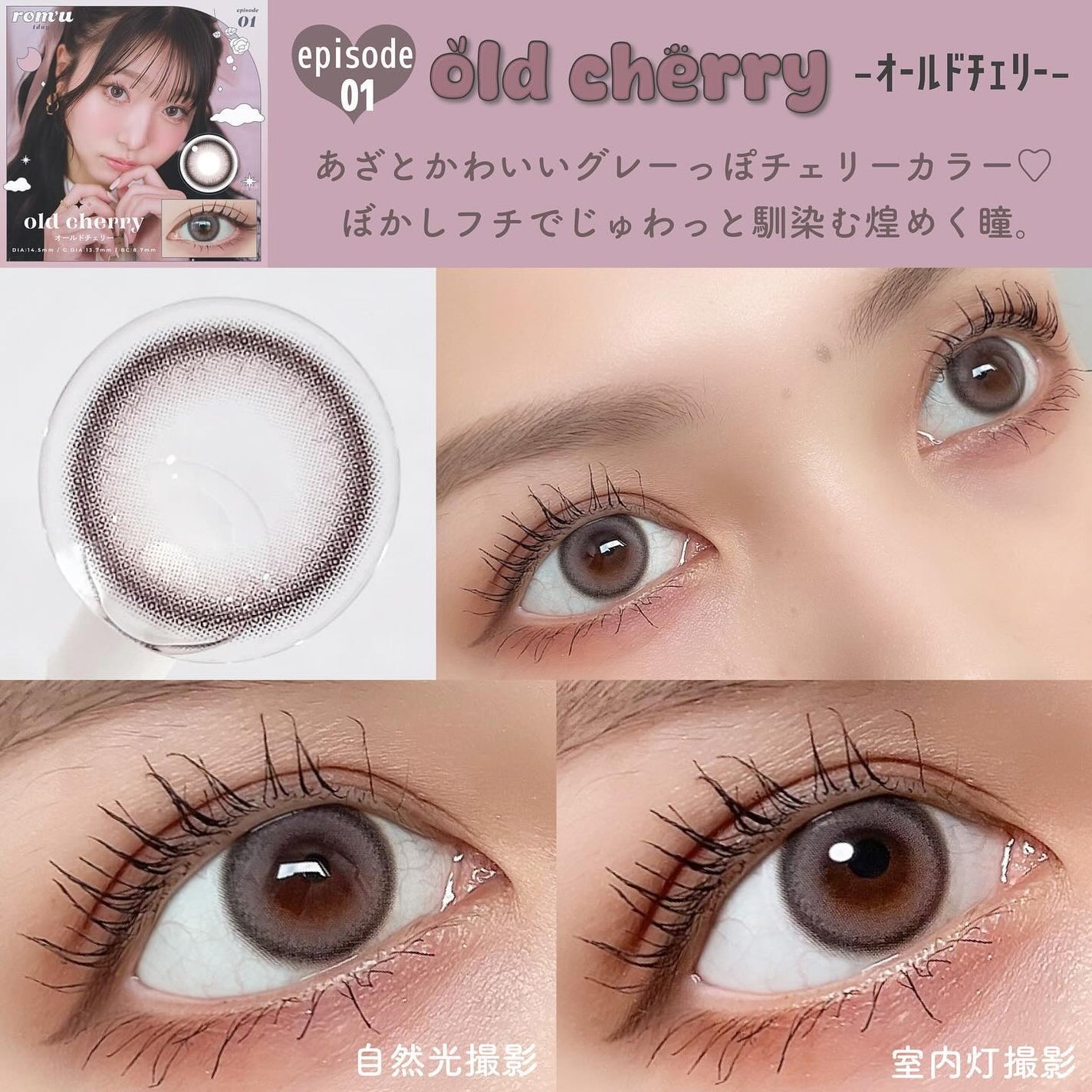 rom’u(ロミュ) 1day episode01/rom'u/ワンデー(1DAY)カラコンを使ったクチコミ(6枚目)