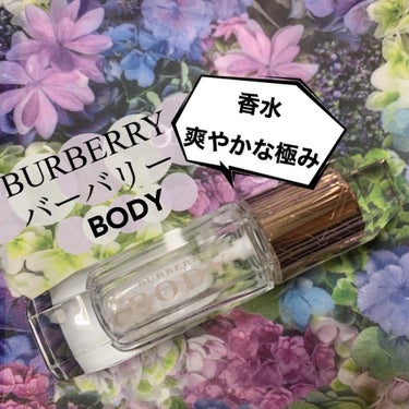 バーバリー・ボディ オードトワレ/BURBERRY/香水(レディース)を使ったクチコミ（1枚目）