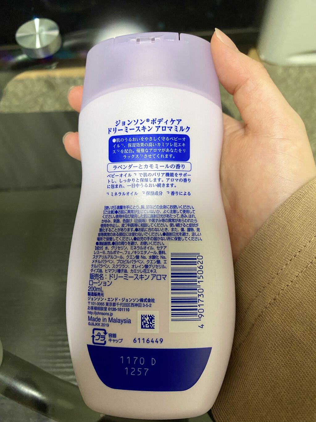 ドリーミースキンアロマローション/ジョンソン・エンド・ジョンソン/ボディローションを使ったクチコミ（2枚目）