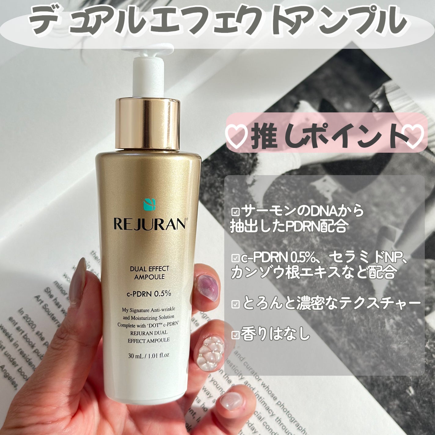 デュアル エフェクト アンプル/REJURAN COSMETICS/美容液を使ったクチコミ(2枚目)