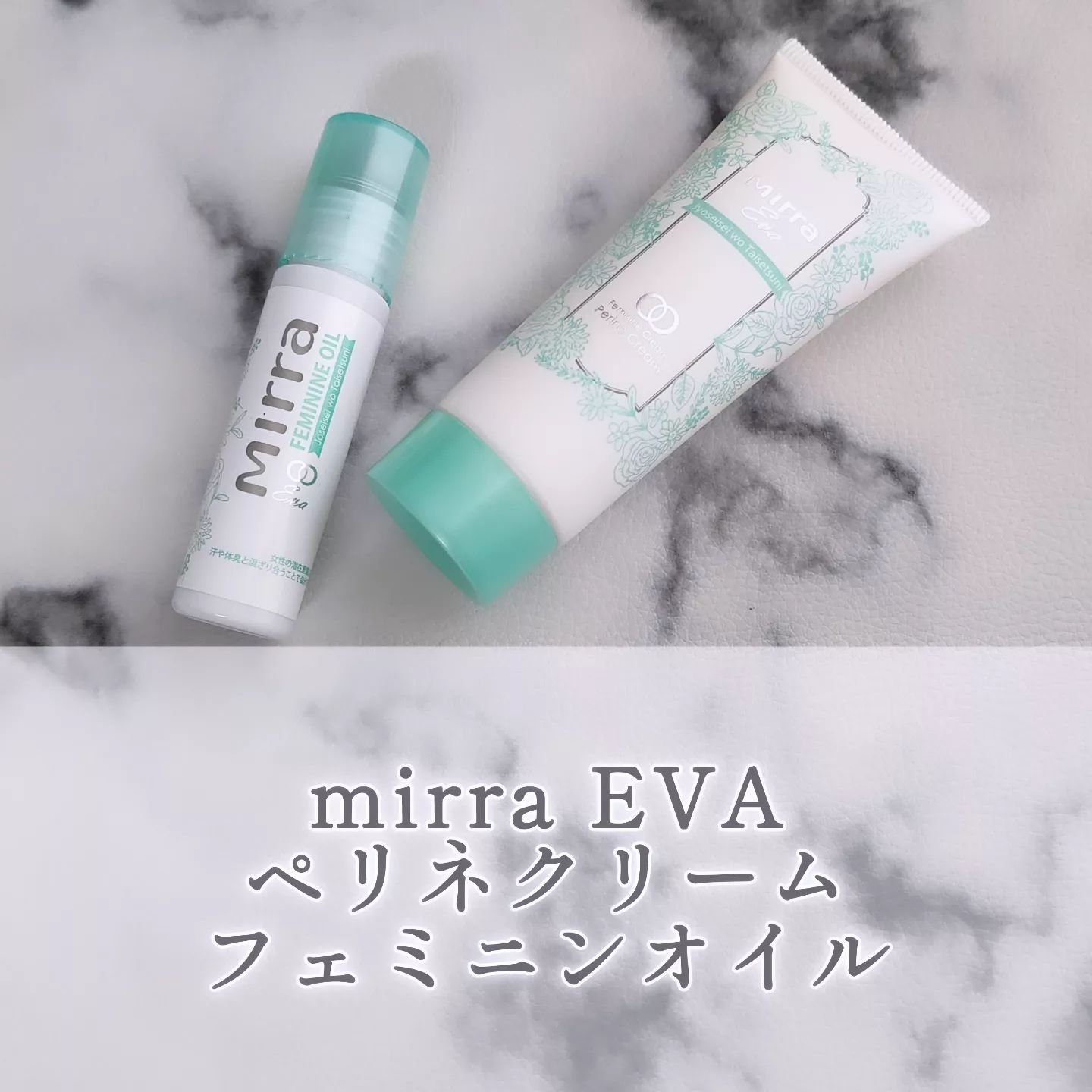 PERINEクリーム/mirra/ボディクリームを使ったクチコミ（1枚目）