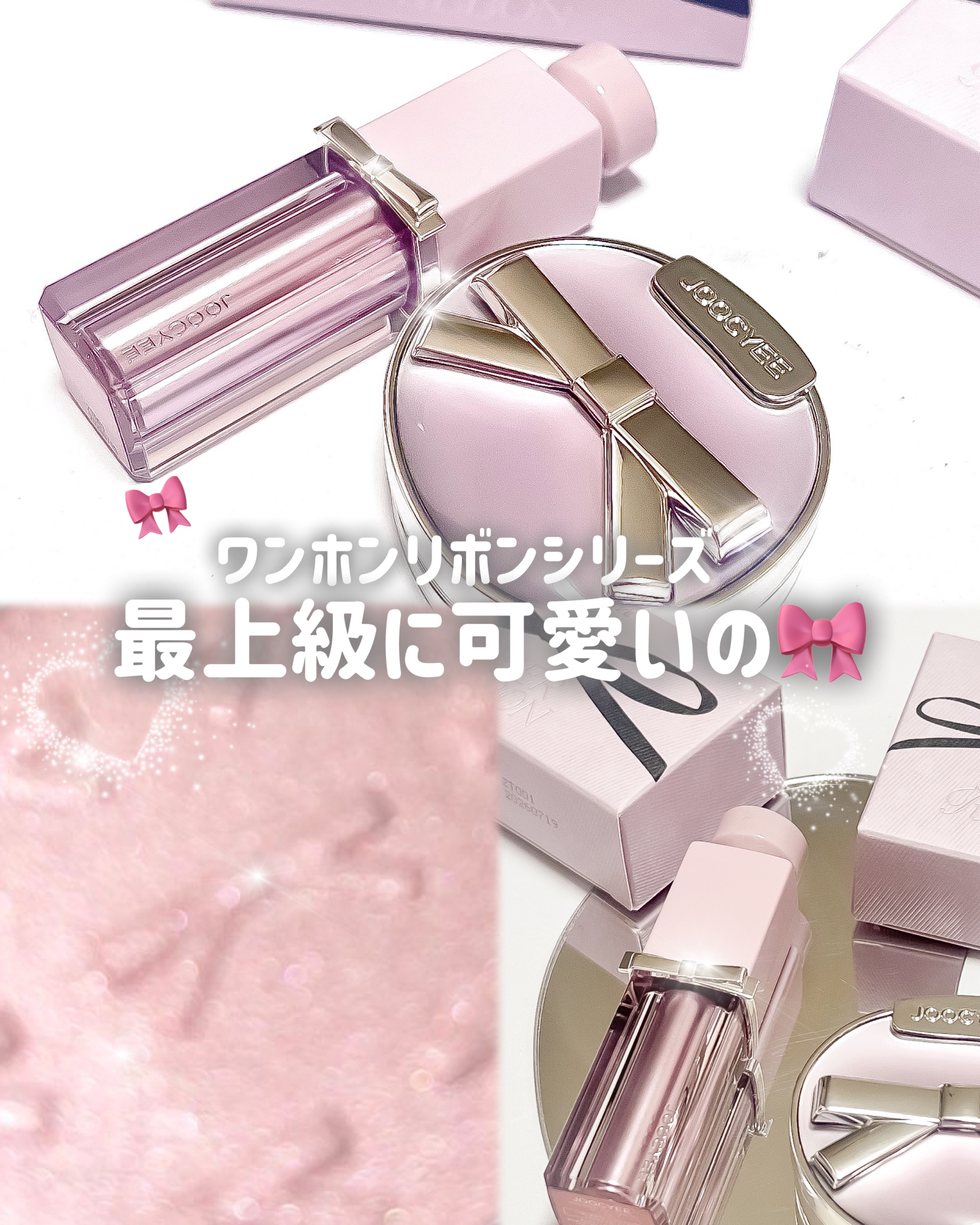 ちゅぐりーぉ様おまとめ品 ぽんぽんチークリップ N14 つよきカメリア / JUDYDOLL(ジュディ