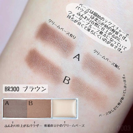 アイブロウ パウダー&ベース/FASIO/パウダーアイブロウを使ったクチコミ(2枚目)