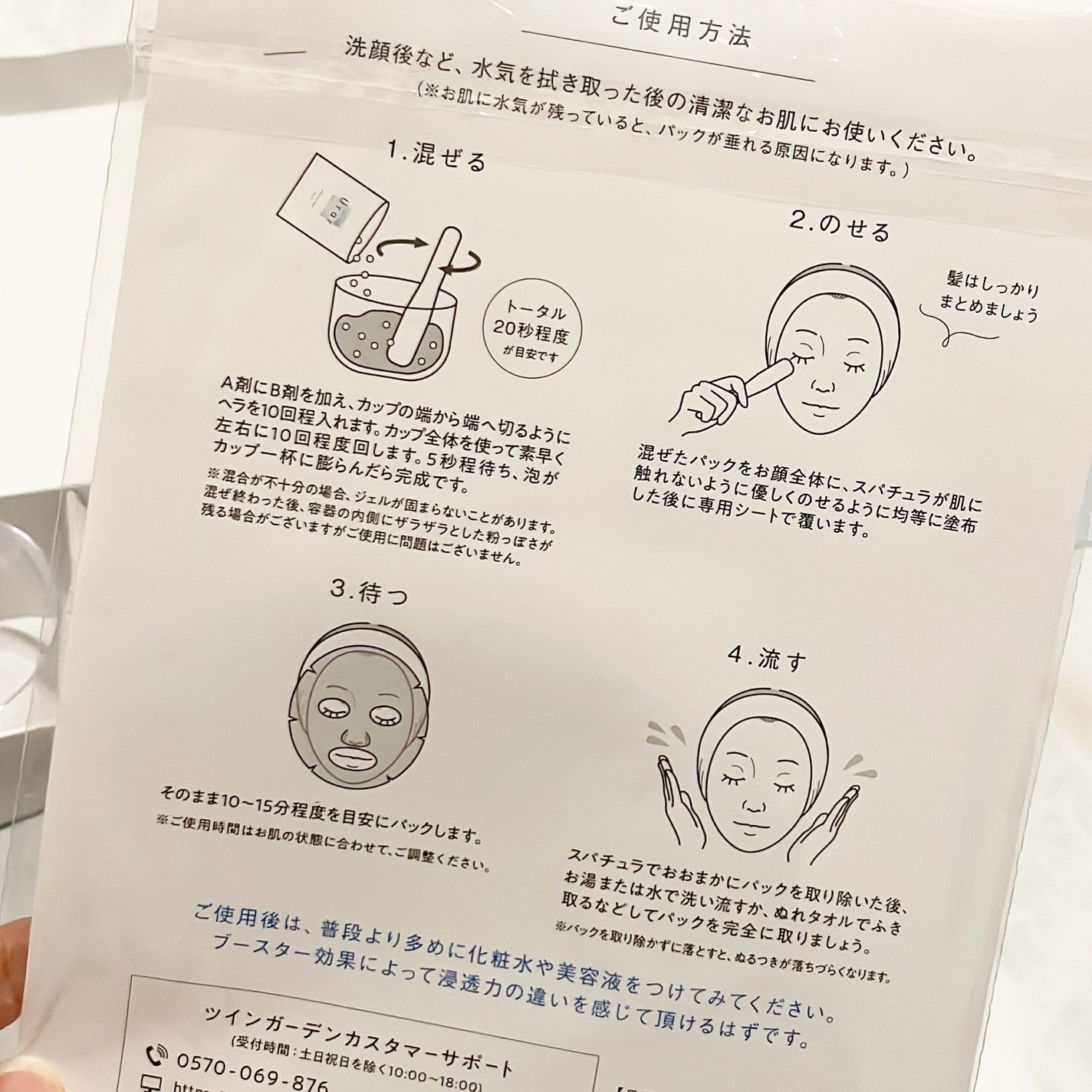 スパークリングパック/Urar /シートマスク・パックを使ったクチコミ(3枚目)