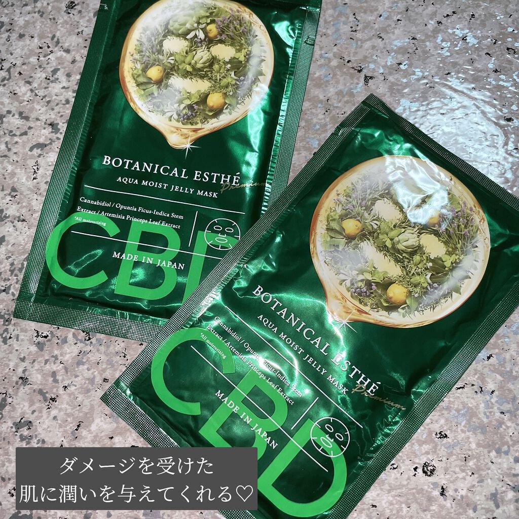アクアモイスト ジュレマスク/BOTANICAL ESTHE/シートマスク・パックを使ったクチコミ(1枚目)