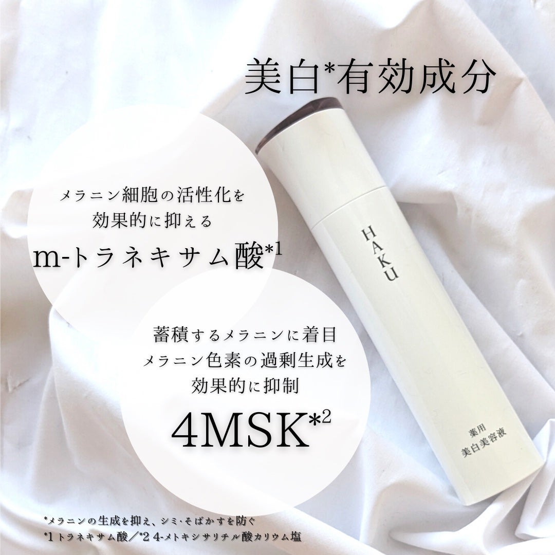 メラノフォーカスEV/HAKU/美容液を使ったクチコミ(4枚目)