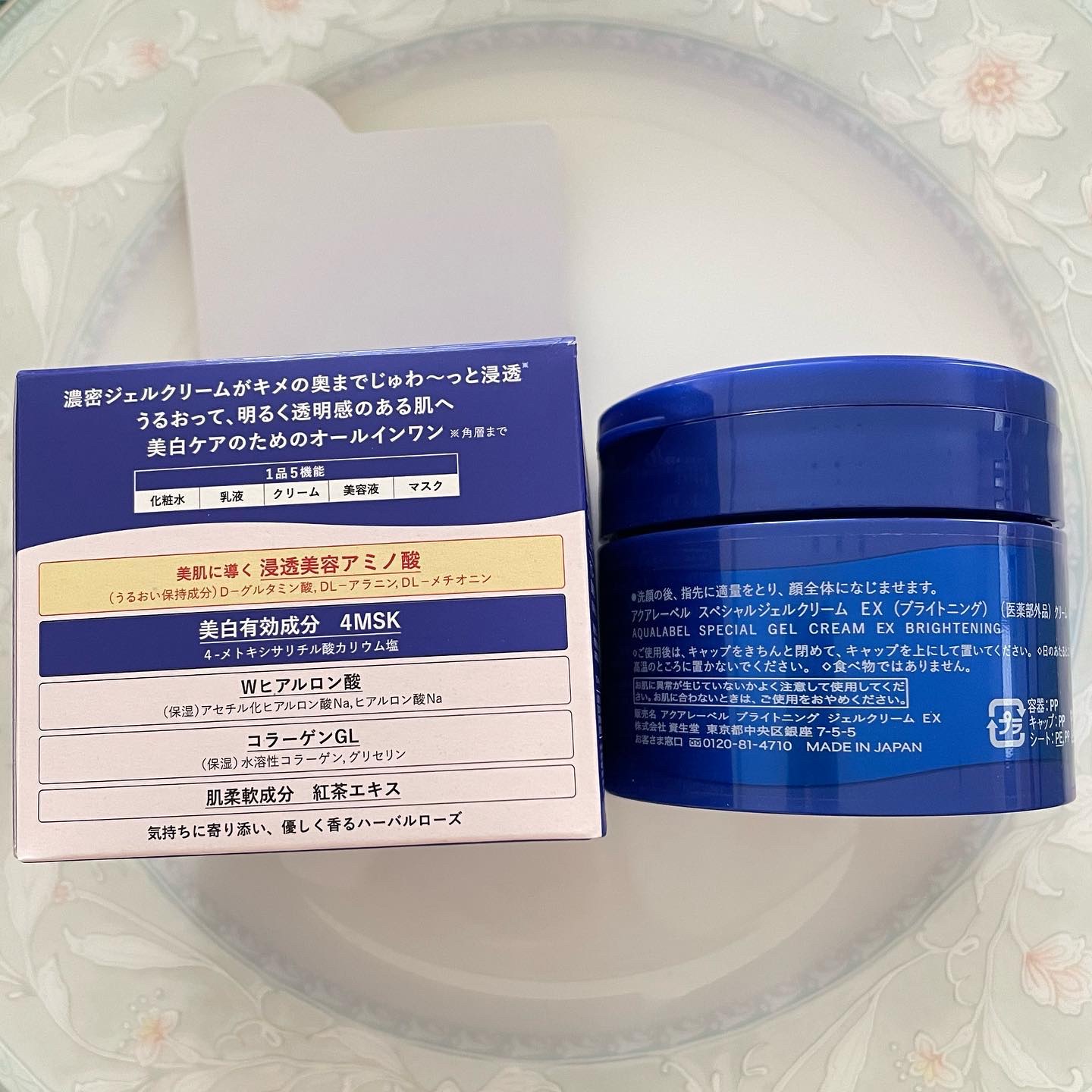 スペシャルジェルクリーム EX(モイスト)/アクアレーベル/オールインワン化粧品を使ったクチコミ（3枚目）
