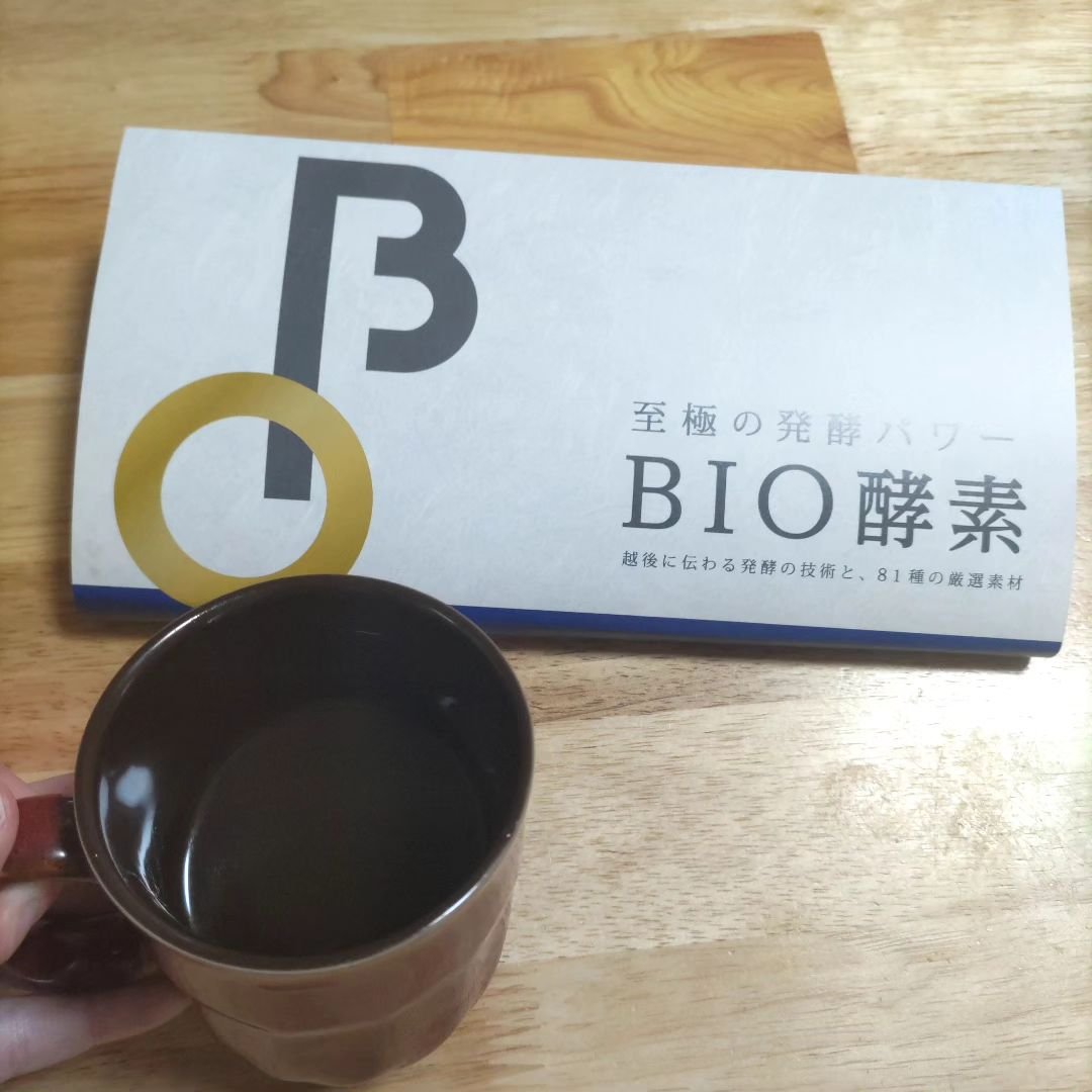 BIO酵素/バイオサプリ/ボディサプリメントを使ったクチコミ（3枚目）