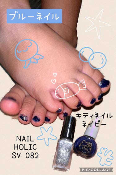 ＼ブルーメイル🏝／


またまた我が子にネイル

今回はフット💅


まだ2歳になったばかりなので

塗って欲しいけど待てなくて
動いてしまうので

はみ出てるのはご愛嬌😂


とりあえず

ネイルの色味だけ伝われば…





使用アイテム

🌷ネイルホリック
ネイルホリック アート
SV082

🌷DAISO
サンリオネイル
ネイビー



サンリオネイルのネイビーは
1度塗りですが

この発色！

若干ハケが塗りにくいけど、
筋っぽくならないので
よく使ってました✨



ネイルホリックの
細筆のシルバーラメは

マニキュア時代にかなり使用！


マニキュア派なら絶対持ってた方がいい！
使いやすいです✨



#100均ネイル #ネイルホリック #セルフネイル #マニキュア  #サマーネイル の画像 その0