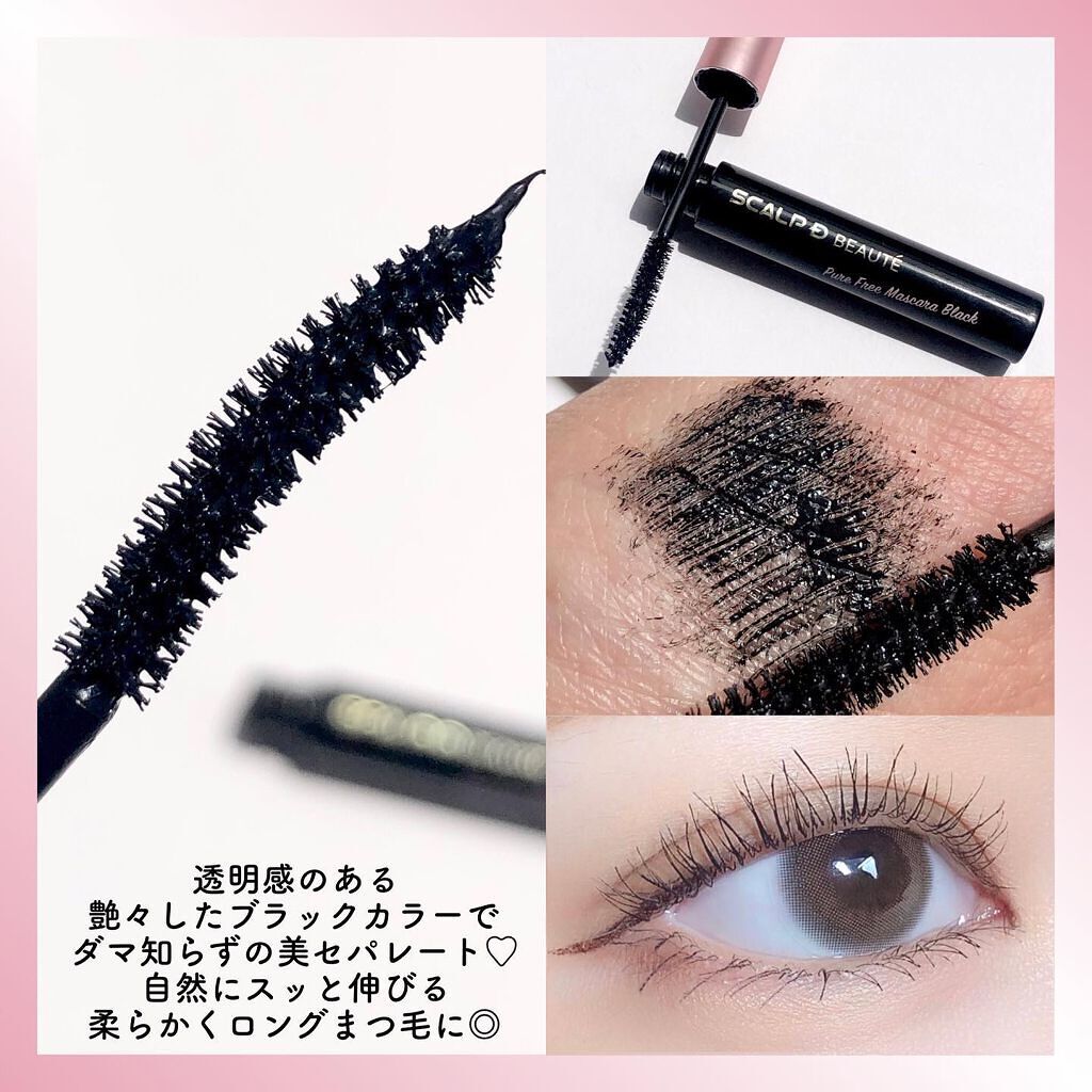 スカルプD ボーテ ピュアフリーマスカラ(ロング)/アンファー(スカルプD)/マスカラを使ったクチコミ(6枚目)