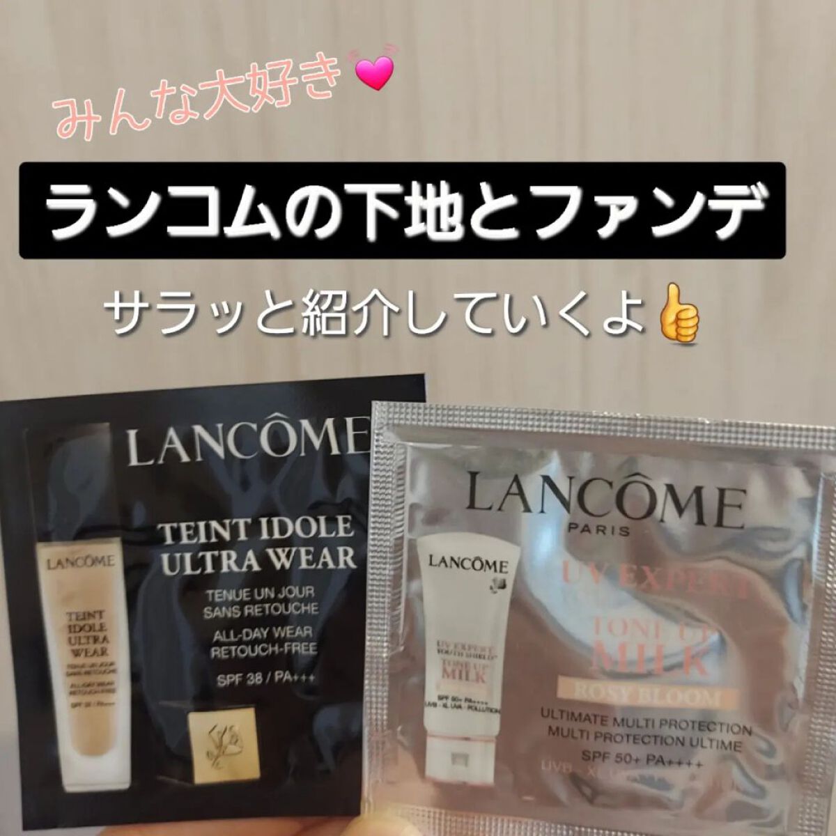 タンイドル ウルトラ ウェア リキッド/LANCOME/リキッドファンデーションを使ったクチコミ（1枚目）