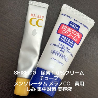 薬用 しみ 集中対策 美容液/メラノCC/美容液を使ったクチコミ（1枚目）