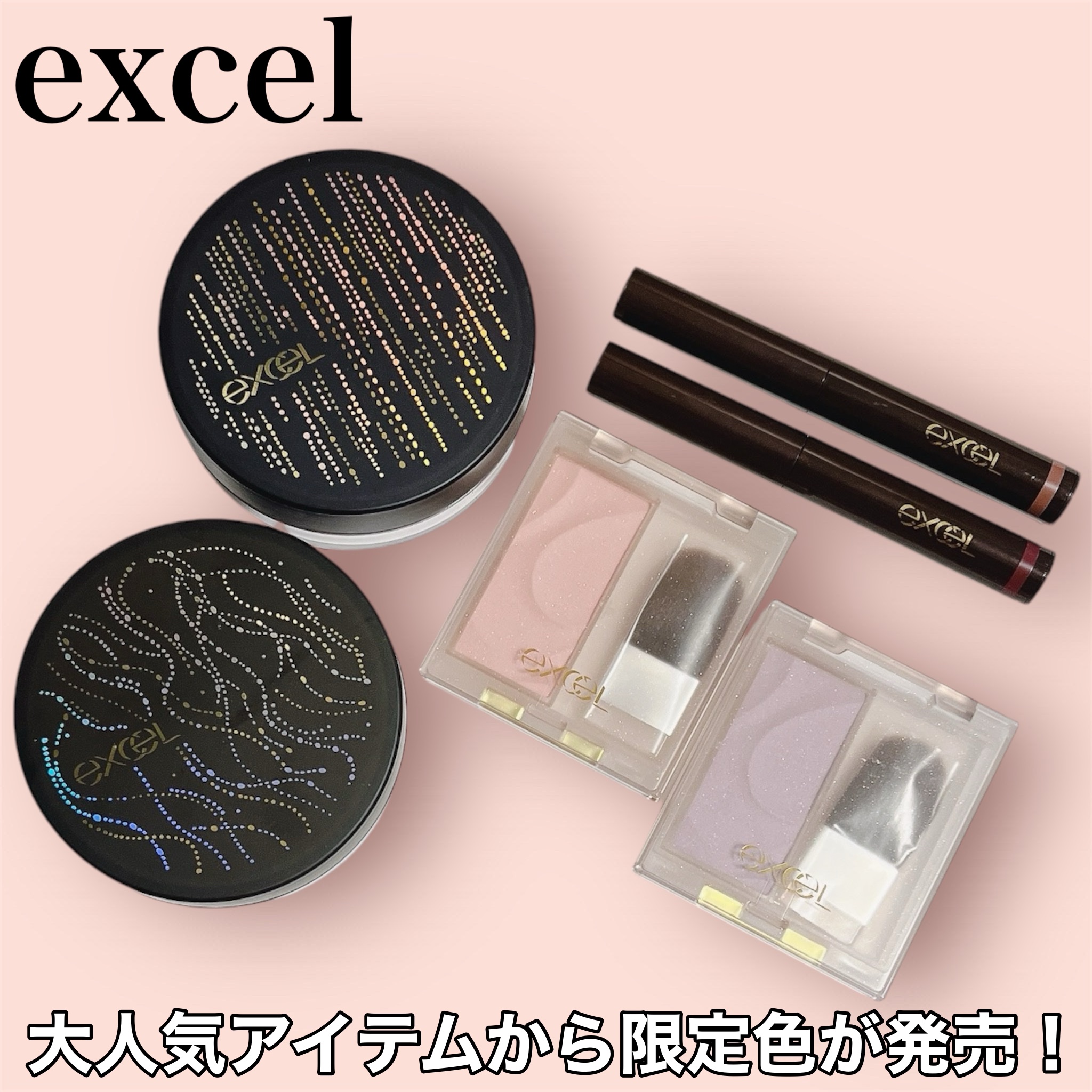 エクストラリッチパウダー/excel/ルースパウダーを使ったクチコミ（1枚目）