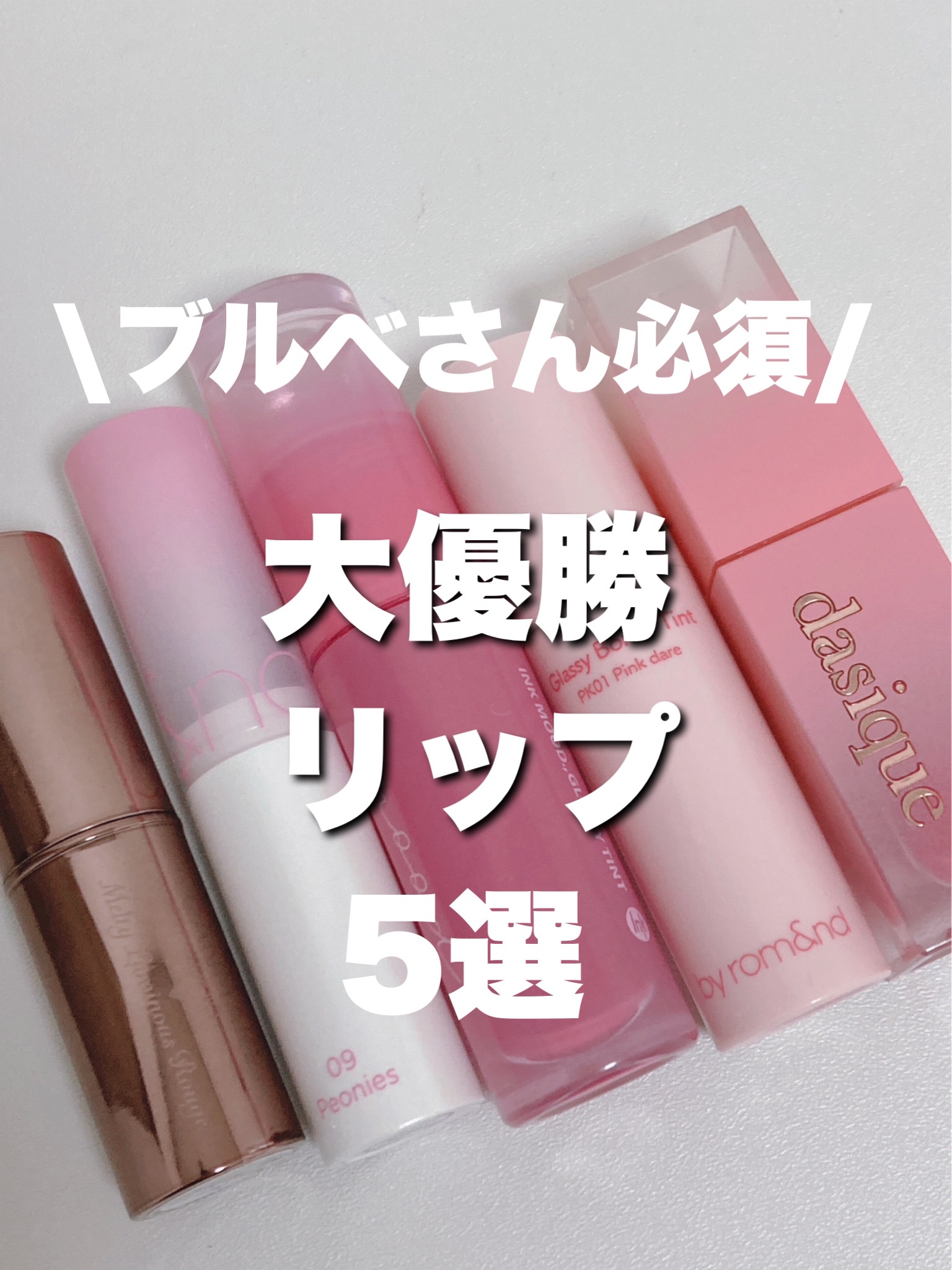 メルティールミナスルージュ（ティントタイプ）/キャンメイク/リップティントを使ったクチコミ（1枚目）